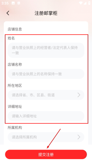 邮掌柜