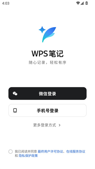 WPS笔记