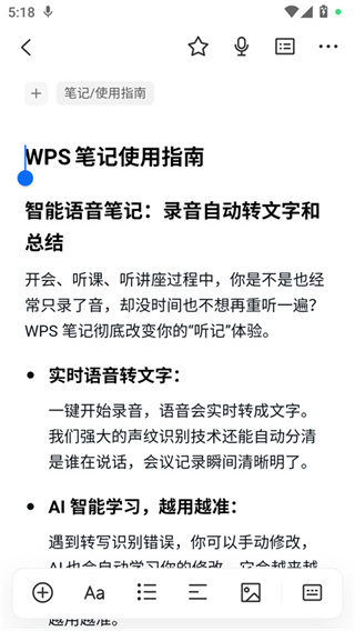 WPS笔记