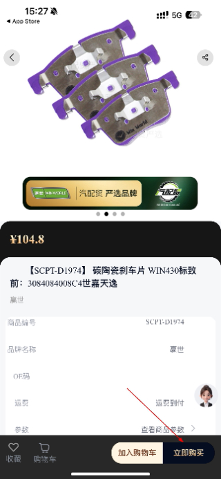 汽配贸