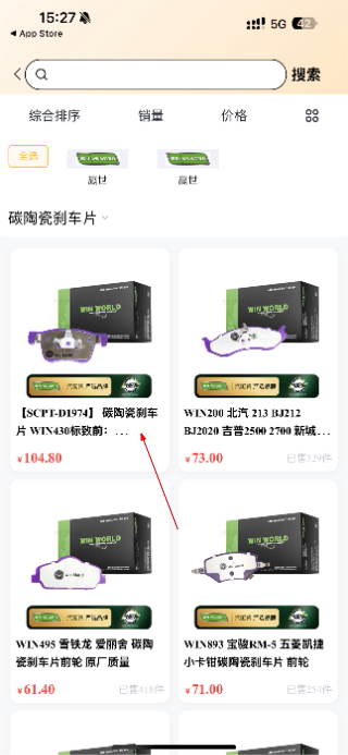汽配贸