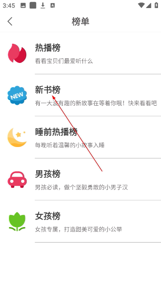 妈妈睡前故事