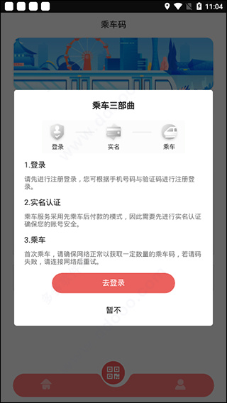 听景app