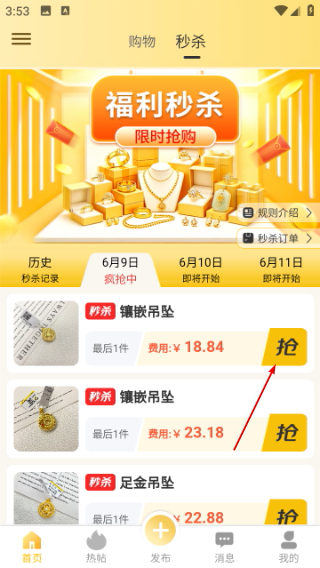 水贝搬运工