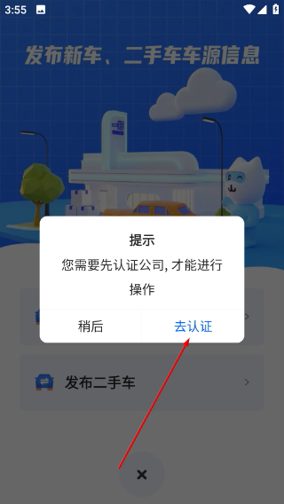 车商猫