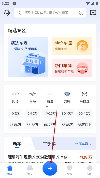 车商猫