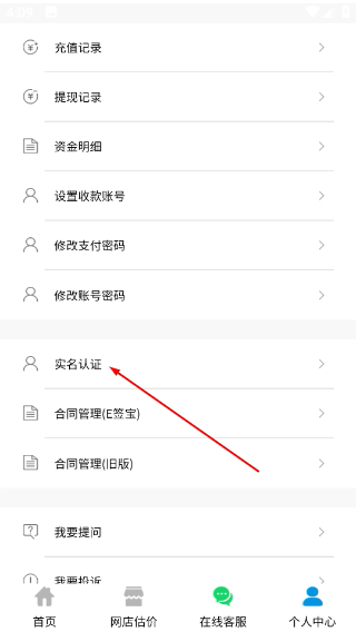 麦淘网网店转让