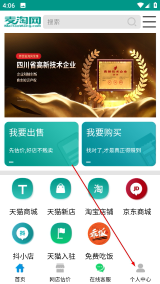 麦淘网网店转让
