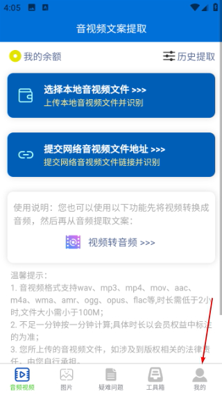 文案提取侠