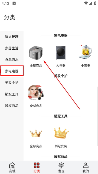 驼禄商城