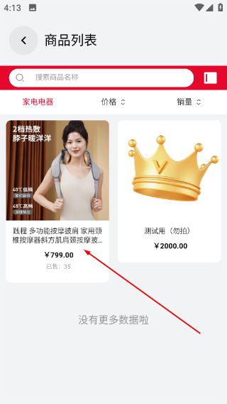 驼禄商城