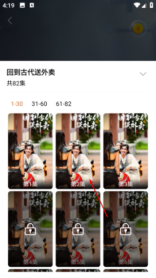 橘子短剧