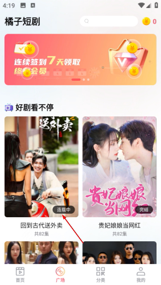 橘子短剧