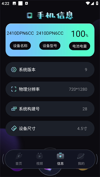 充电动画秀