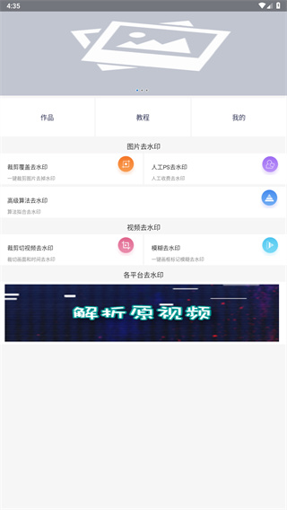 快去水印