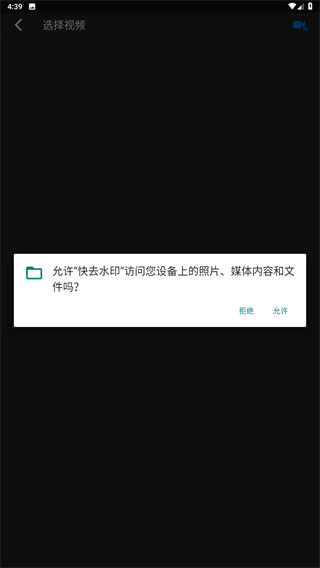 快去水印