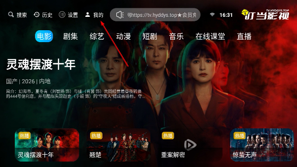 叮当TV