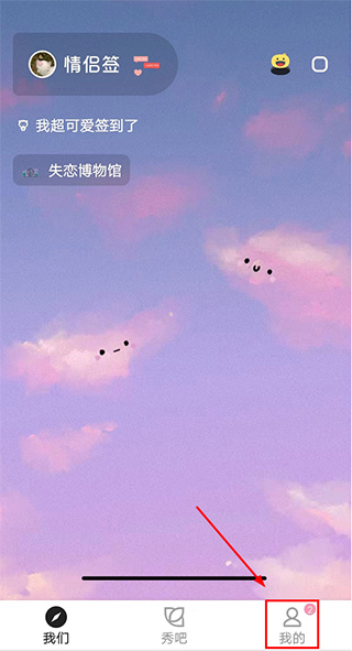 情侣签app