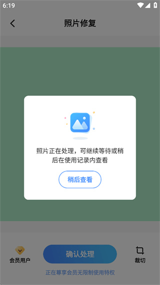 老照片修复
