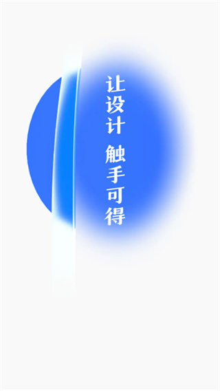 创客贴设计