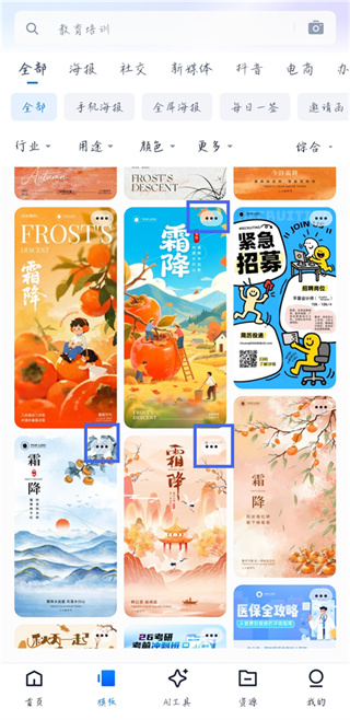 创客贴设计
