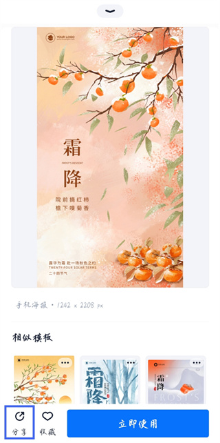 创客贴设计