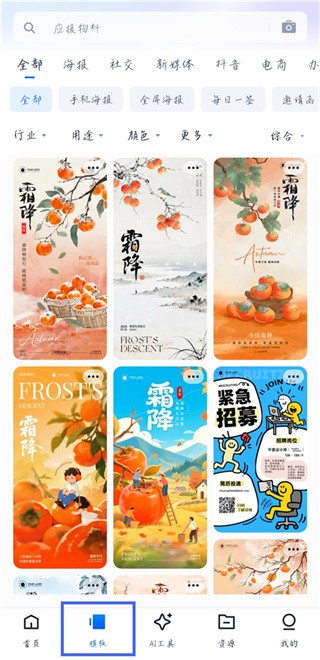 创客贴设计