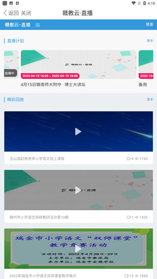 赣教云
