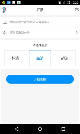 CC手游开播