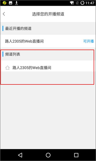 CC手游开播