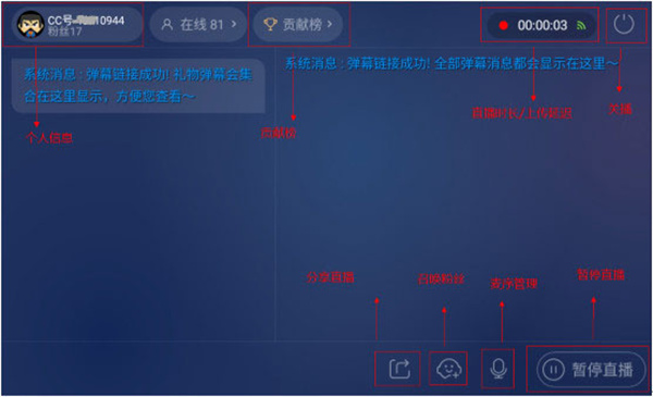 CC手游开播