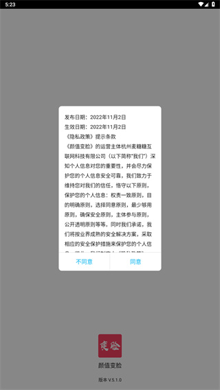 颜值变脸
