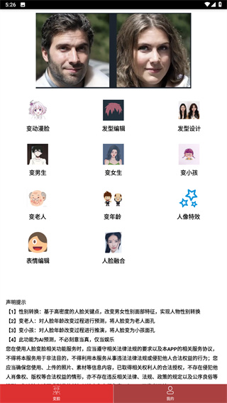 颜值变脸