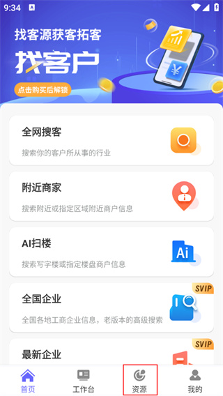 电销客源