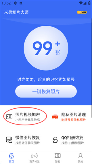 米果相片大师