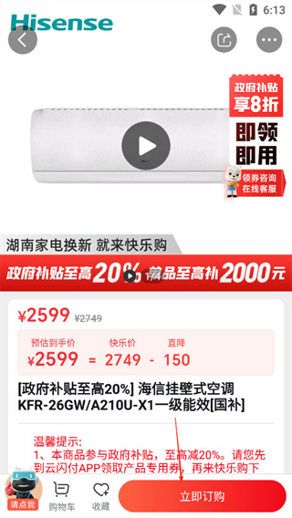 快乐购app