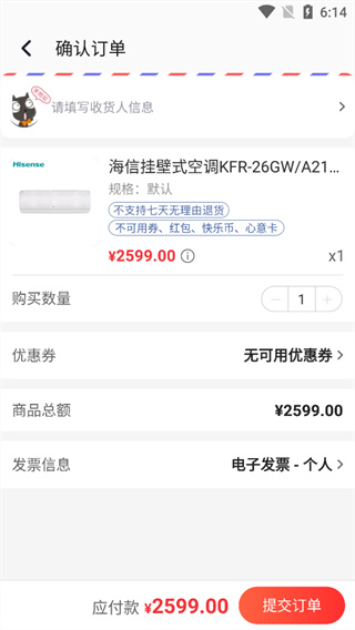 快乐购app