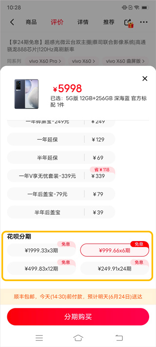 vivo商城