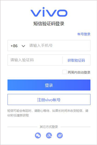 vivo商城
