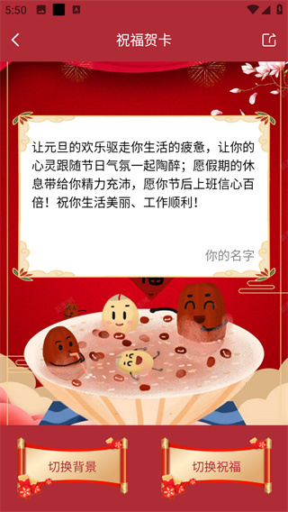 新年贺卡