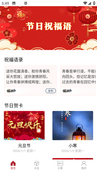 新年贺卡