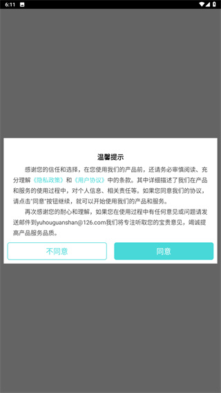图片拼图师