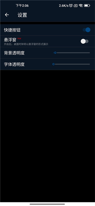 手机全屏时钟