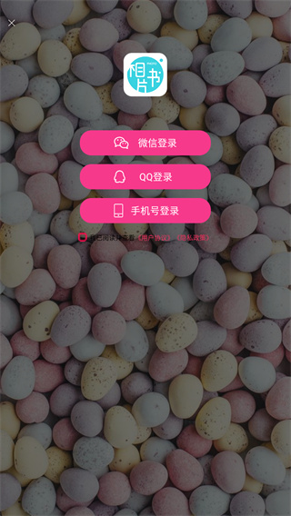 相片书