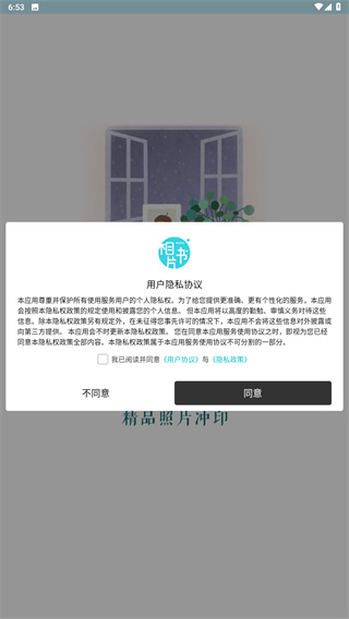 相片书