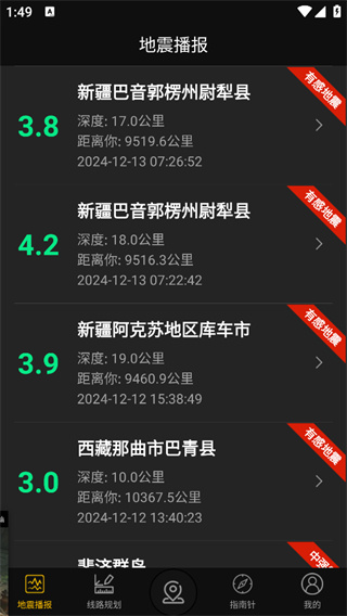 GPS实时海拔