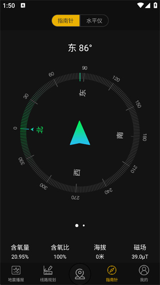 GPS实时海拔