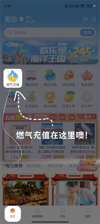 旷远生活app