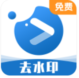 一键去水印
