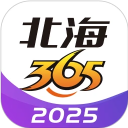 北海365app